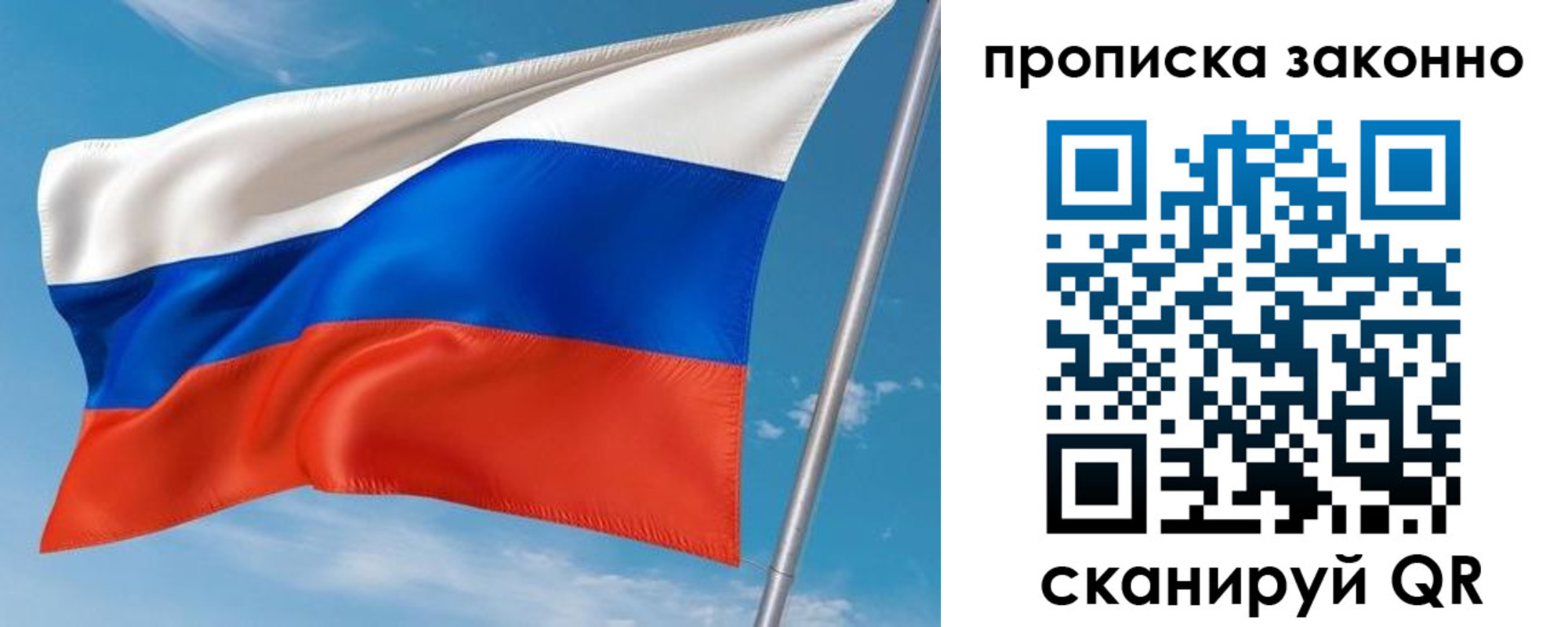 купить прописку в Юрьев-Польском