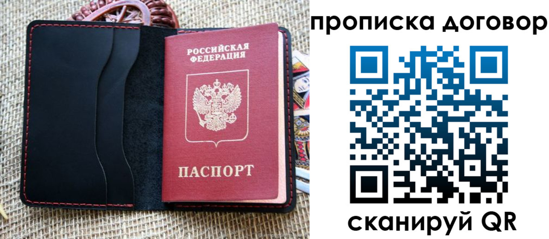 прописка в Юрьев-Польском