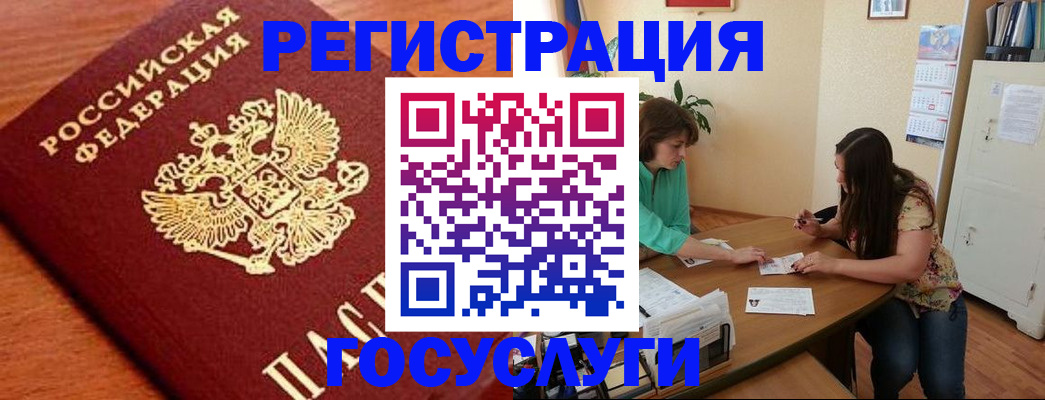 прописка для кредита в Юрьев-Польском