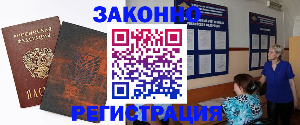 временная регистрация собственник в Юрьев-Польском