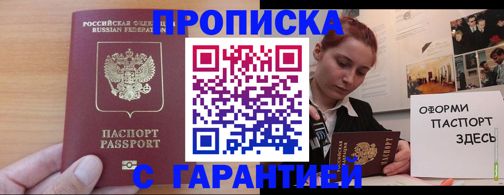прописка в Юрьев-Польском