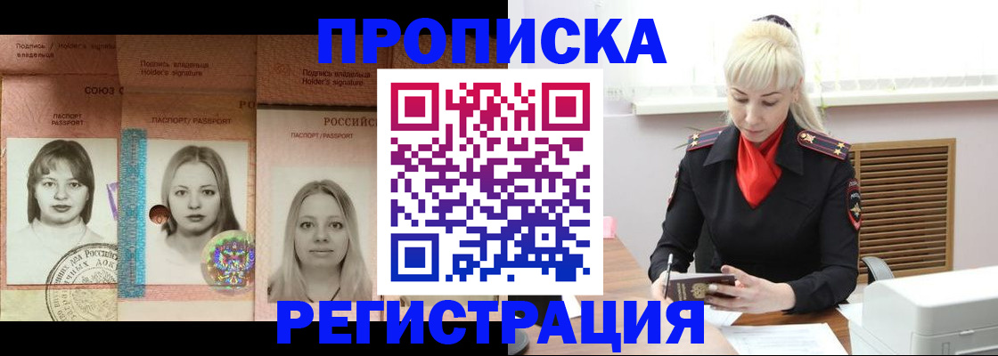 прописка регистрация в Юрьев-Польском