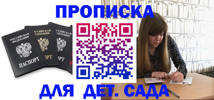 регистрация для дет. сада в Юрьев-Польском