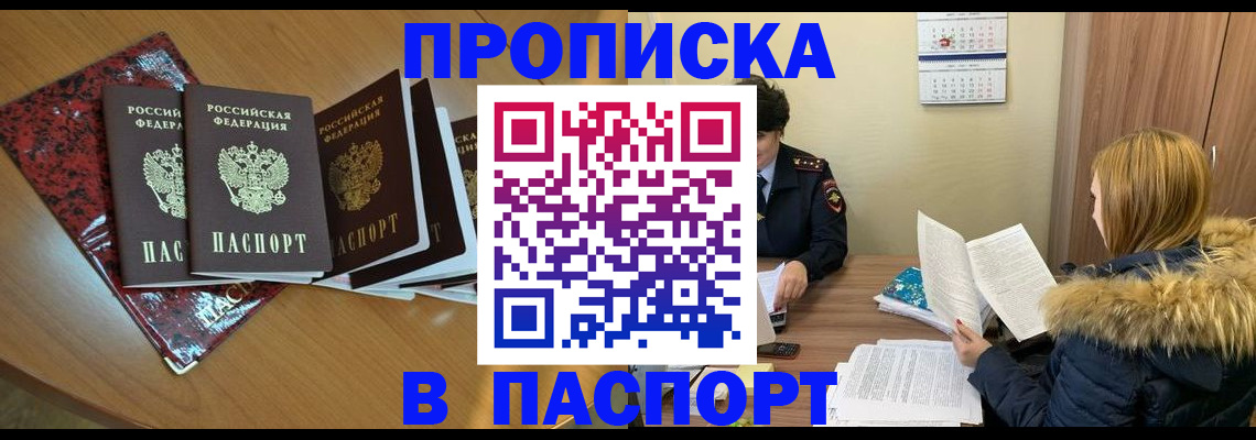 временная регистрация адрес в Юрьев-Польском